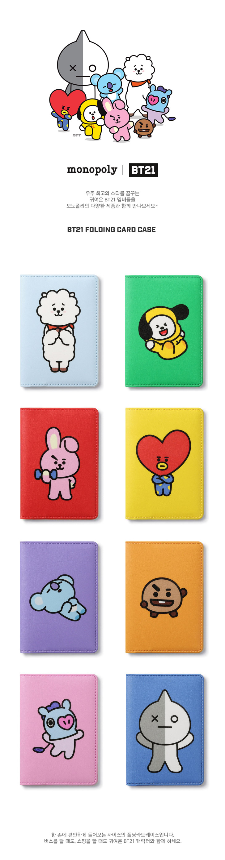 BT21×monopoly 即購入✕ Amazon.com: Official BT21 X Monopoly EPOXY Sticker, BTS